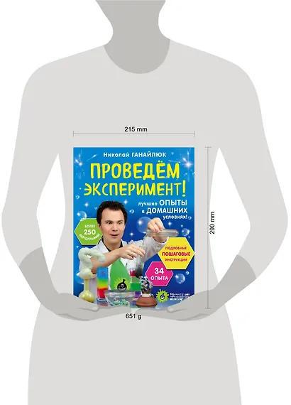 Проведем эксперимент! - фото 4