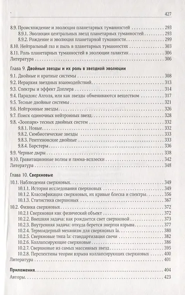 Звезды - фото 5