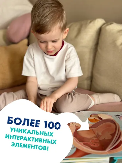 Все секреты человека - фото 7