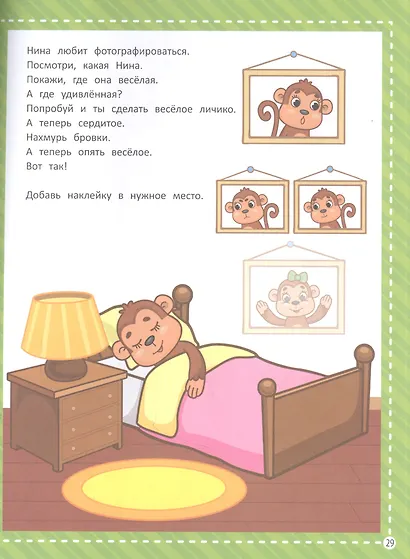 Изучаем джунгли: запускаем речь малыша - фото 3