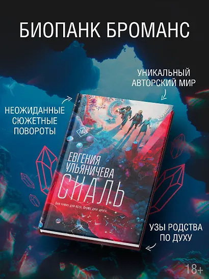 Сиаль - фото 3