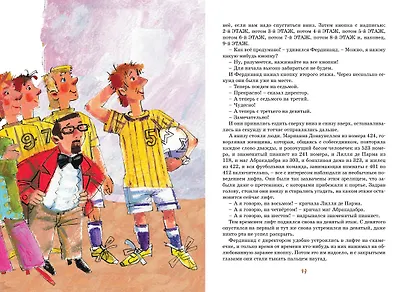 Фердинанд Великолепный - фото 11