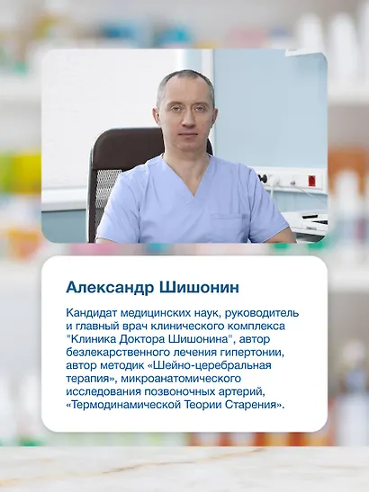 Энциклопедия здоровья - фото 6