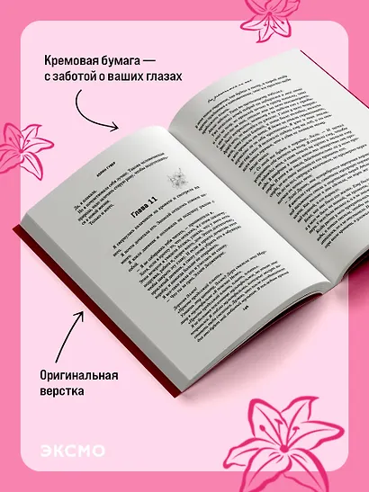 Все закончится на нас - фото 10