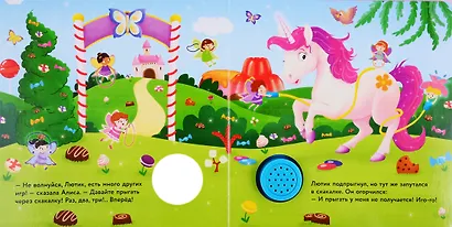 Единорог. Книжка со звуковой кнопкой - фото 3