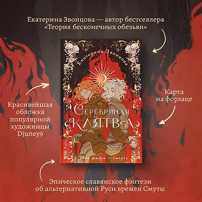 Серебряная клятва - фото 5