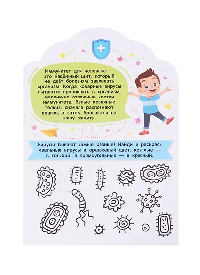 Что такое иммунитет - фото 4