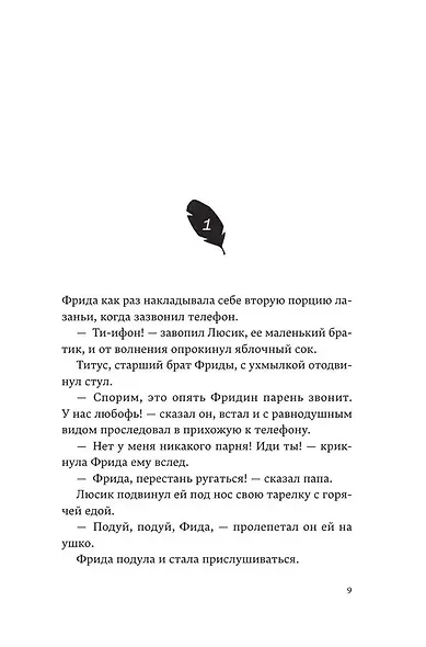 Комплект из 3-х книг Дикие куры (1-3 части) - фото 12