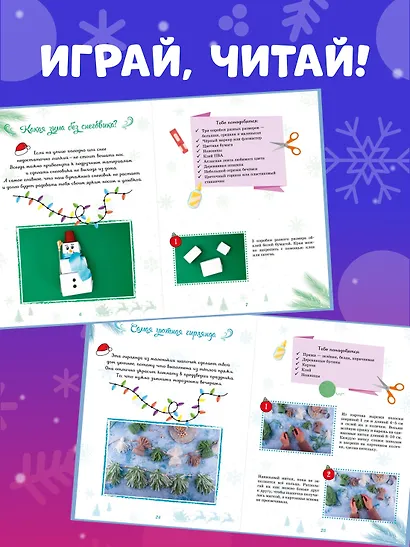 Мастерская чудес. Поделки к Новому году - фото 6