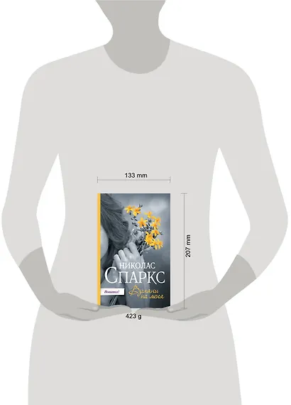 Взгляни на меня - фото 3