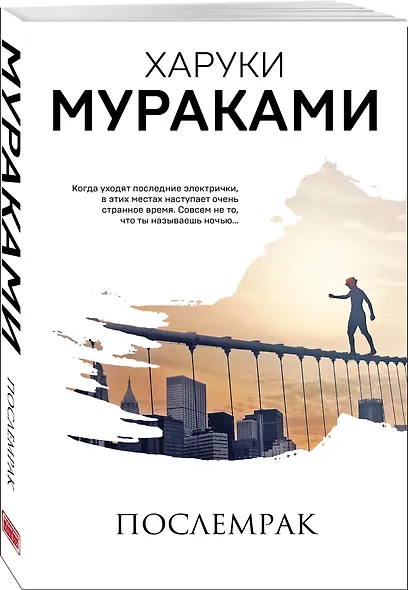 Послемрак - фото 3