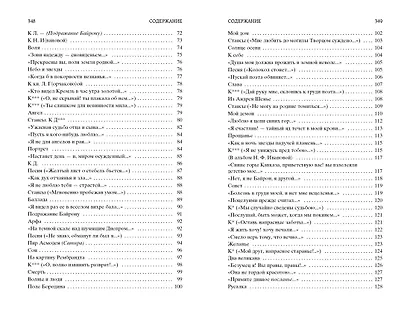 Стихотворения. Маскарад - фото 7