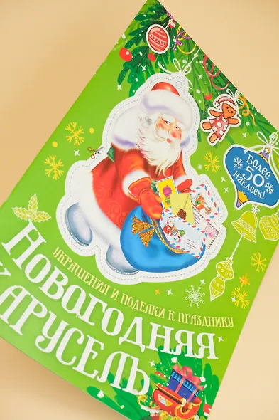 Новогодняя карусель - фото 9