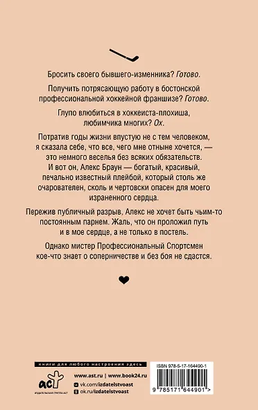 Мой соперник - фото 2