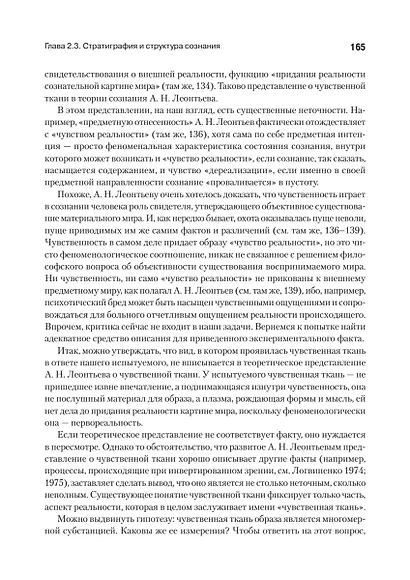 Понимающая психотерапия как психотехническая система - фото 10