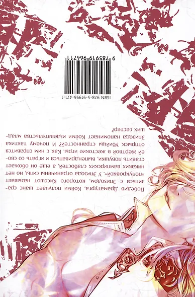 Истории монстров. Том 11 (Bakemonogatari). Манга - фото 8