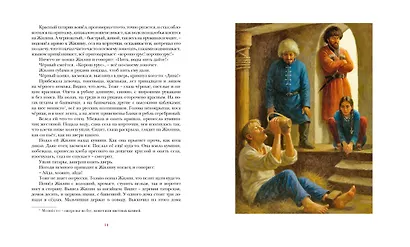 Севастопольские рассказы - фото 10