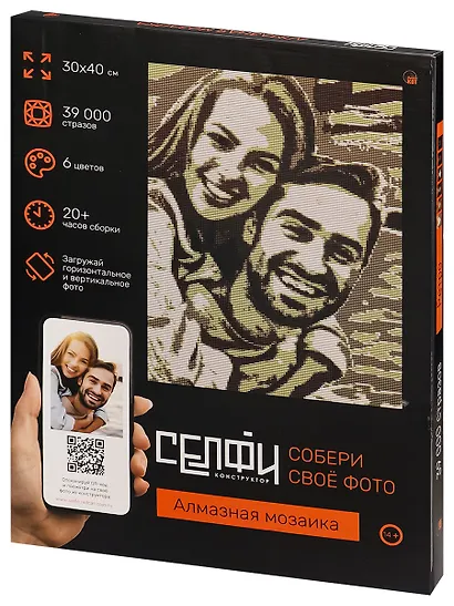 Алмазная мозаика 30х40 см. Серия "СЕЛФИКОНСТРУКТОР". 6 цветов. Ретро (Арт.СКА-2457) - фото 1