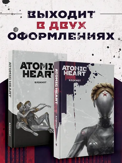 Книга для записей А5 72 листа "Блокнот Atomic Heart. Близняшка и Нечаев" - фото 5