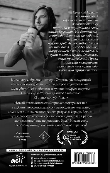 Лучше быть тварью, чем рабом - фото 2