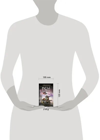 Псы над пропастью - фото 3