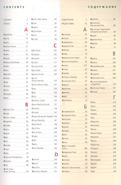 ИКП.ВСМ.Катал-справ.2008 г.Banknotes of the world - фото 2