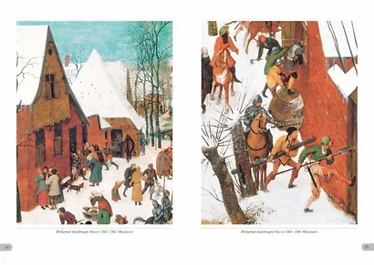 Питер Брейгель Старший. Христианские сюжеты - фото 3