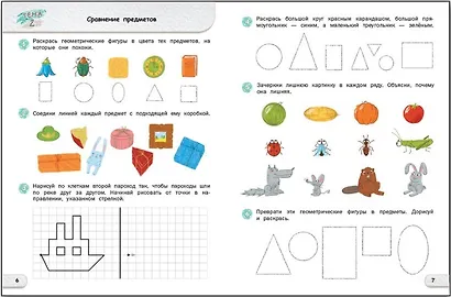 Счёт до 10. Тетрадь для подготовки к школе. 5-7 лет - фото 4