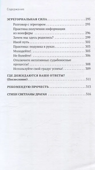 Сам себе палач. Как сохранить и улучшить свою жизнь - фото 10