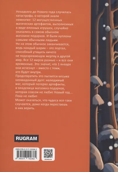 Новый Год, я люблю тебя! - фото 2