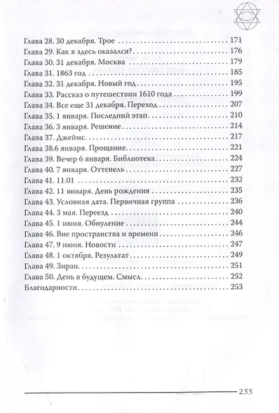 Моя миссия любовь - фото 4