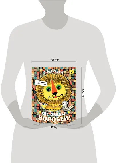 Где обедал, воробей? - фото 3