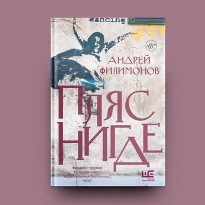 Пляс нигде - фото 5
