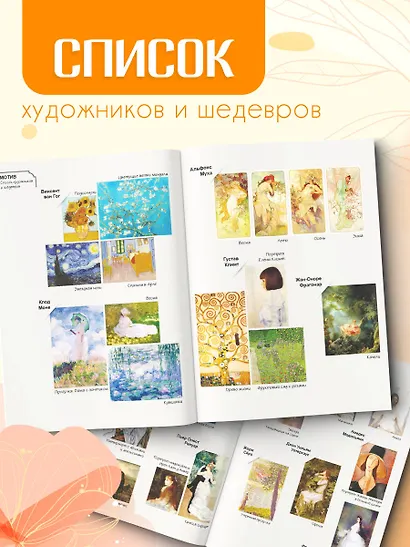 Девушки и искусство. Раскраска - фото 5