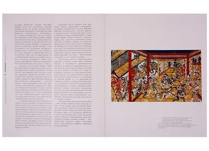 47 Ронинов. Легенда как искусство - фото 3