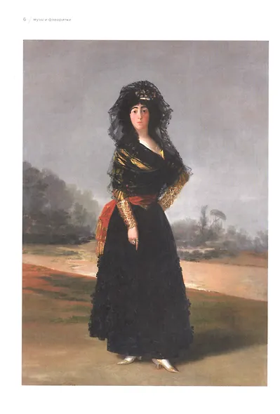 Альманах "Музы и Фаворитки" - фото 4