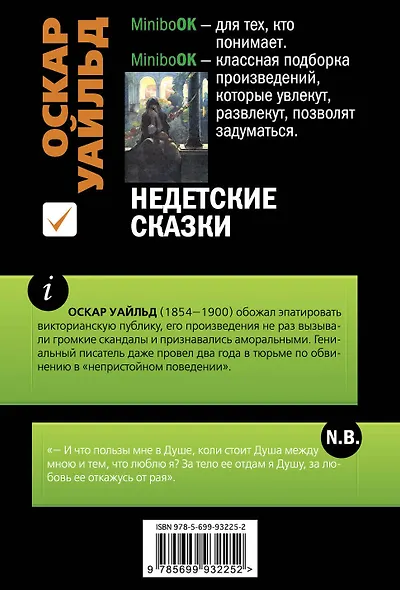 Недетские сказки - фото 2