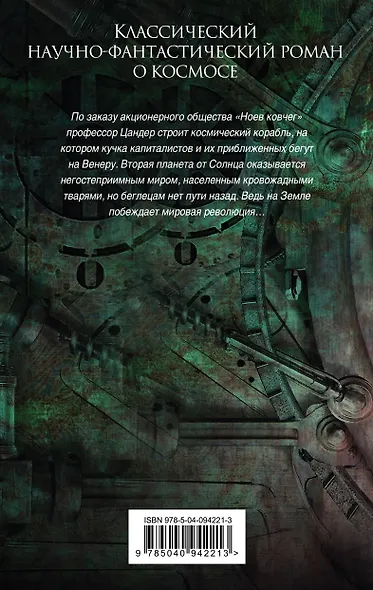 Прыжок в ничто - фото 2