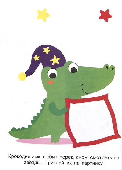 Мои первые наклейки. Наклей и раскрась.  Цыпленок (32 наклейки) - фото 4