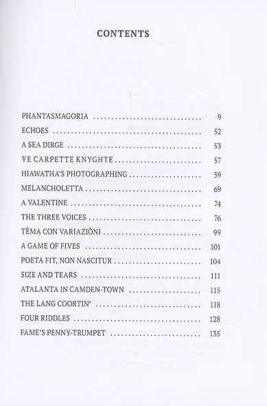 Phantasmagoria and Other Poems - фото 3