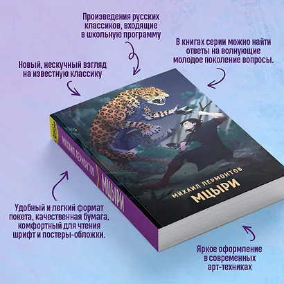 Мцыри - фото 7