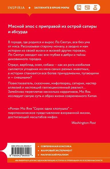 Сорок одна хлопушка - фото 2