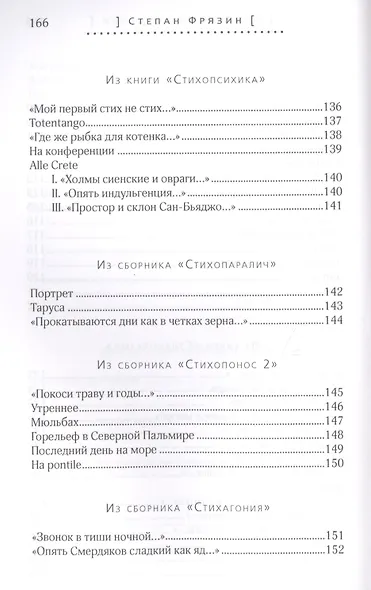 Избранные безделки. 2012-2015 - фото 3