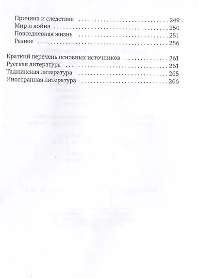 Мудрые мысли - фото 5