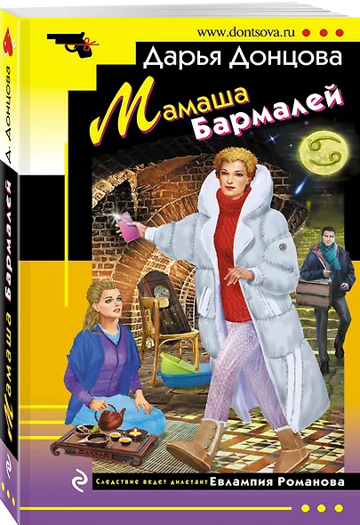 Мамаша Бармалей - фото 3