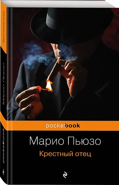Крестный отец - фото 3
