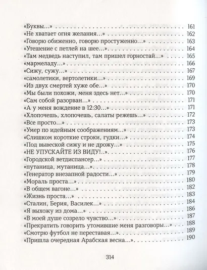 Часть текста отсутствует - фото 7