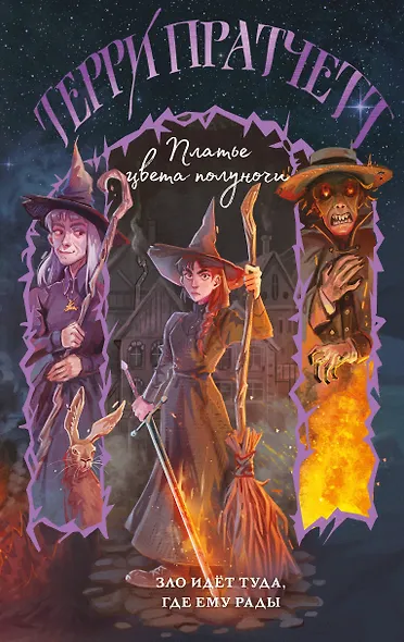 Платье цвета полуночи - фото 1