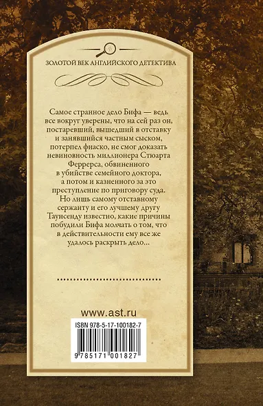 Неоконченное дело - фото 2