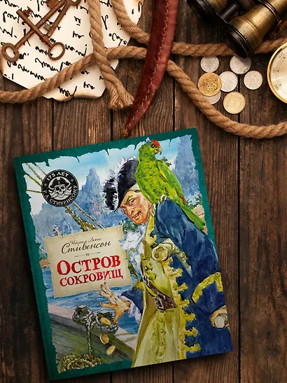 Остров Сокровищ - фото 6